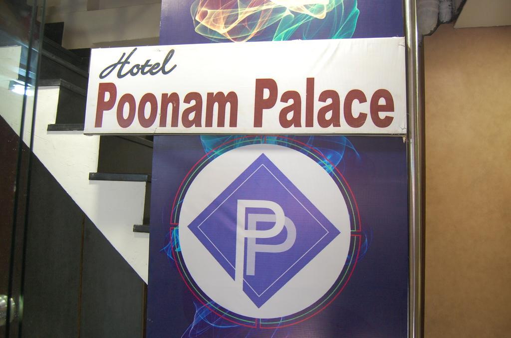 Hotel Poonam Palace Удджайн Экстерьер фото